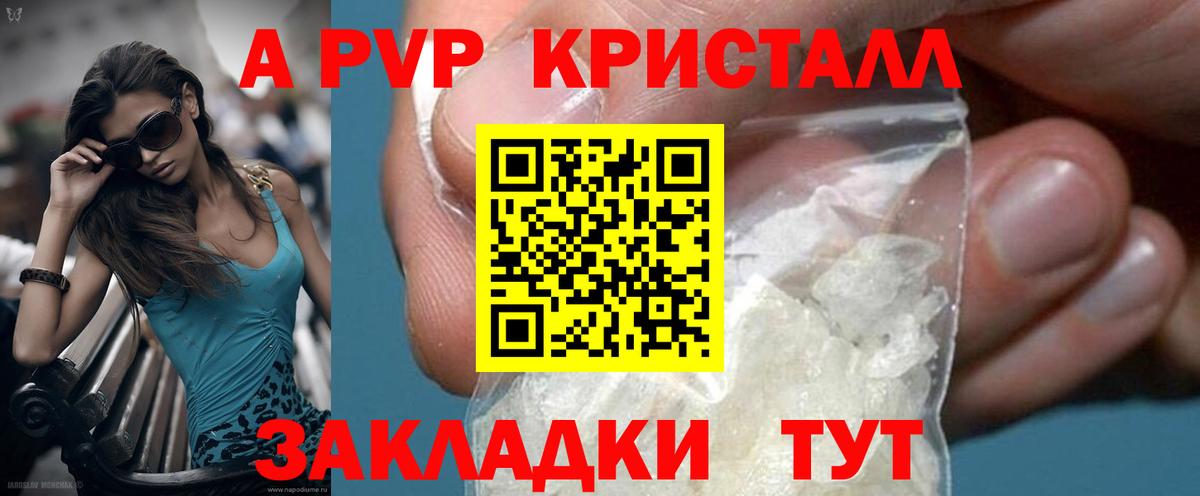 А ПВП мука Рассказово