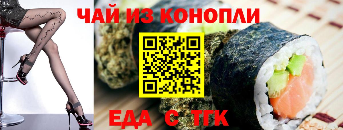 Рассказово  Cannafood марихуана  Вход с VPN 