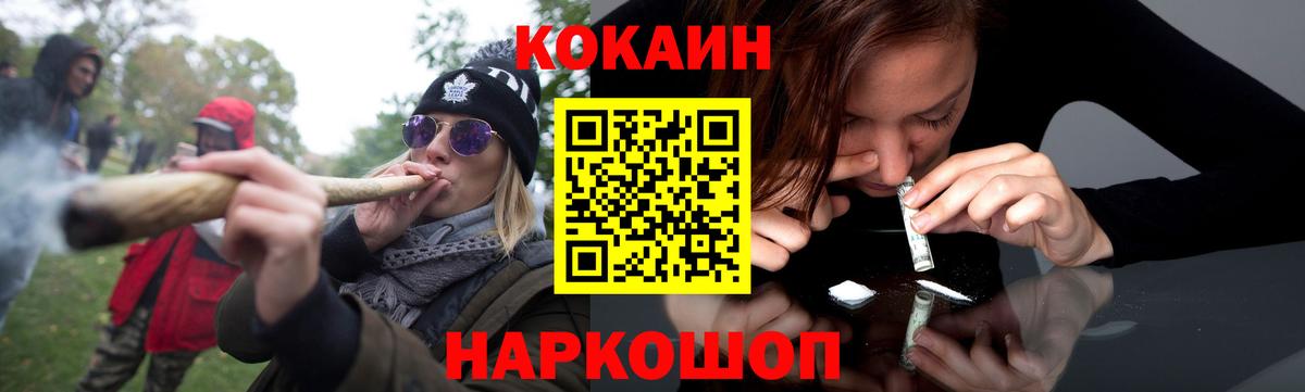 Кокаин 97% Рассказово