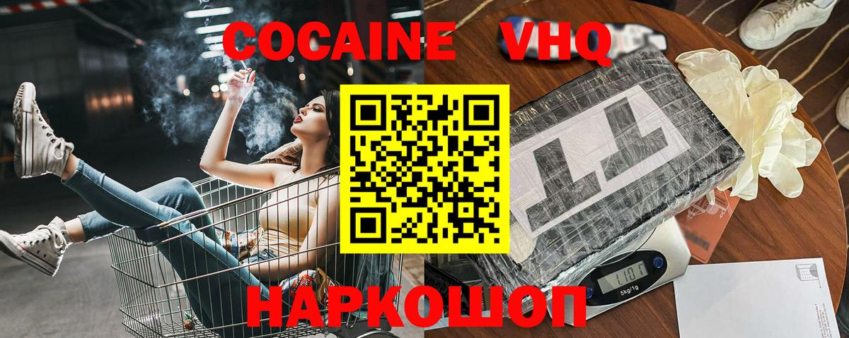 Рассказово  КОКАИН 97%  Вход с VPN  Кокаин Fish Scale 