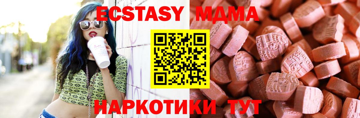 ЭКСТАЗИ MDMA Рассказово