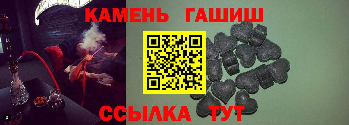 Гашиш hashish  ГАШИШ убойный  где продают   Вход с VPN  Рассказово  ГАШИШ 