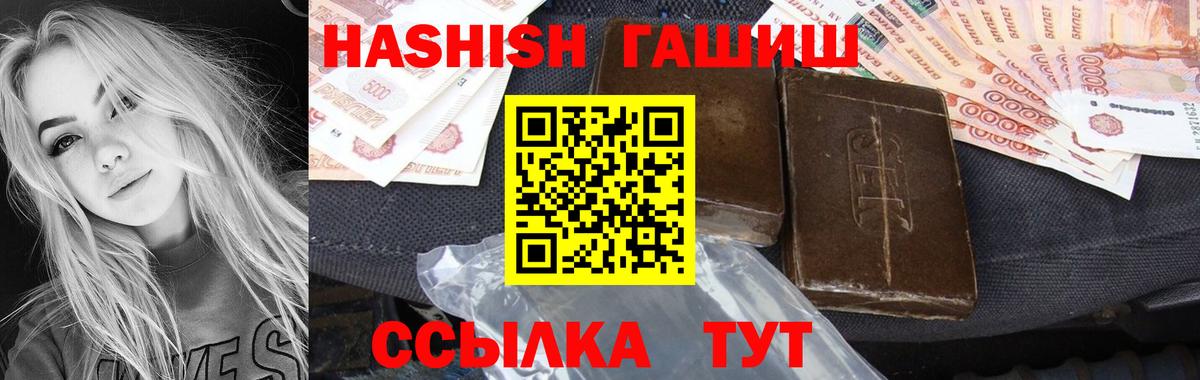 Гашиш гашик Рассказово