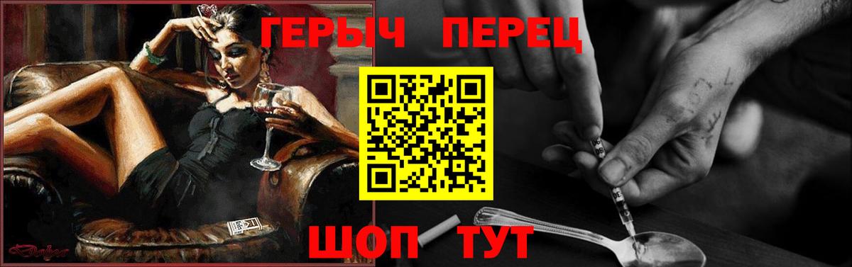 Героин белый  Вход с VPN  Рассказово 