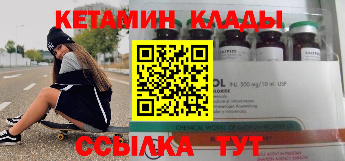 Рассказово  Кетамин ketamine  Вход с VPN 