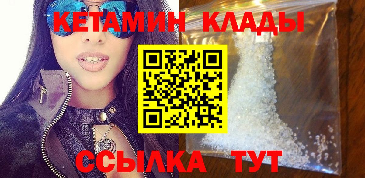 Кетамин VHQ Рассказово