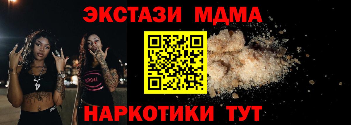 MDMA crystal  МДМА  Вход с VPN  Рассказово  MDMA кристаллы 