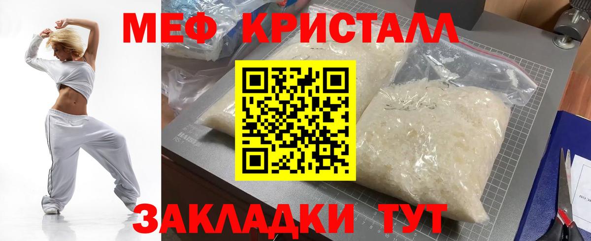 МЯУ-МЯУ  МЕФ 4 MMC  Мефедрон  Вход с VPN  Рассказово  Меф мука 