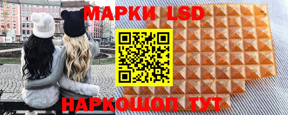 Марки 25I-NBOMe 1,8мг Рассказово