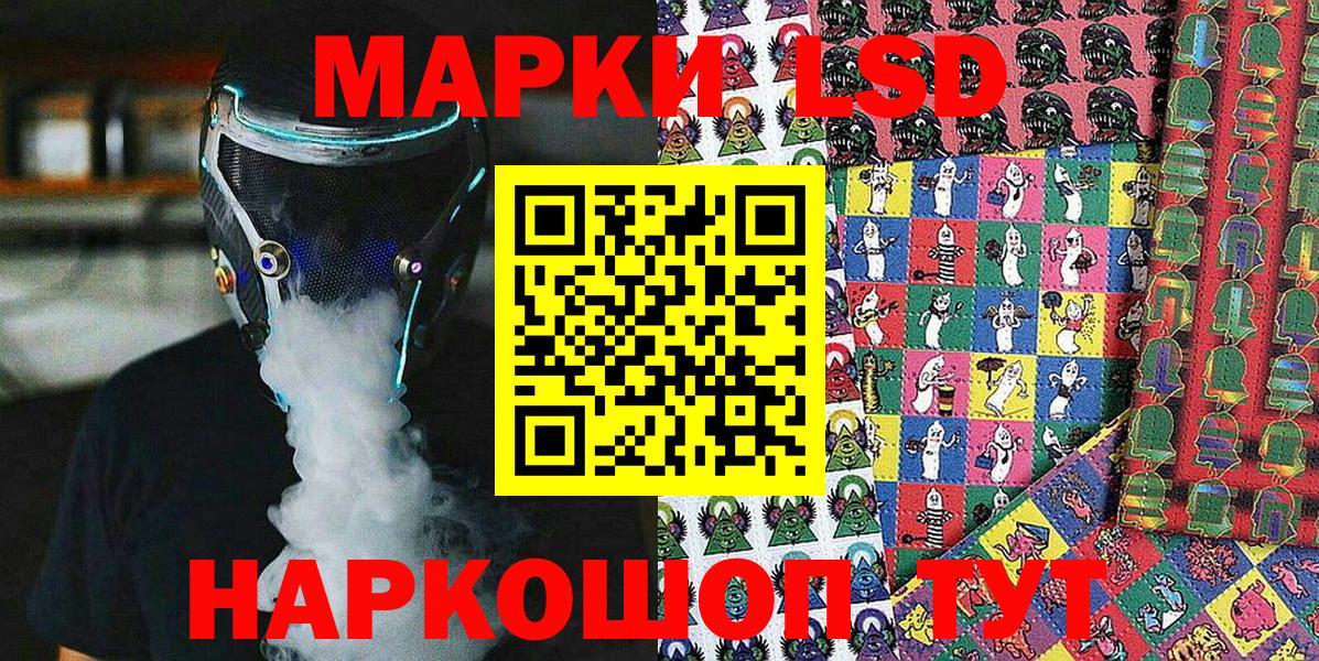 Наркотические марки 1,8мг  Вход с VPN  Наркотические марки 1,8мг  Рассказово 